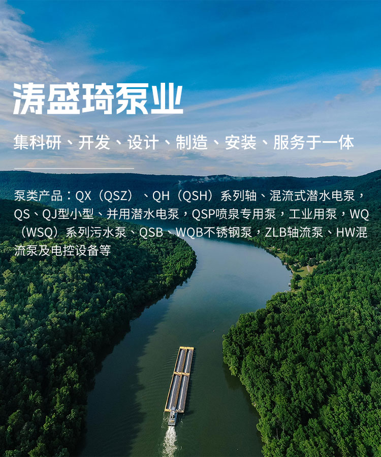 潜水泵使用注意事项